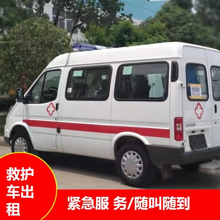 德格跨市救护车护送转院租赁